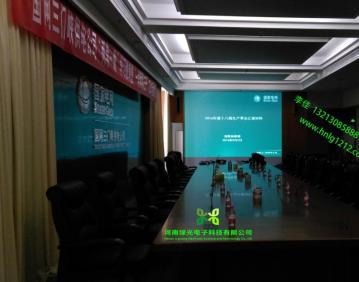 EMC·易倍体育(中国)全站官网三门峡供电局大会议室，三门峡供电局，松下16K投影机