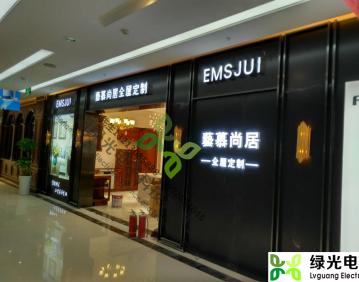 EMC·易倍体育(中国)全站官网郑州月星家具方太展柜地面互动,地面游戏