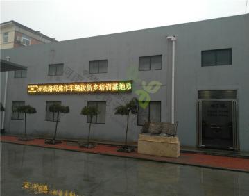 EMC·易倍体育(中国)全站官网新乡车辆段,全动态展厅,无展板展厅,投影机拼接大屏幕