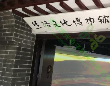 EMC·易倍体育(中国)全站官网省郑州市紫荆山丝路文化博物馆