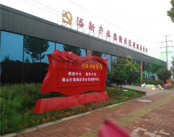 EMC·易倍体育(中国)全站官网洛阳洛新产业集聚区展厅